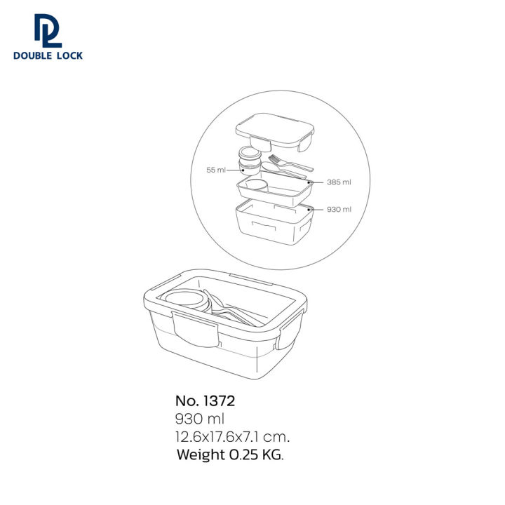 double-lock-กล่องข้าว-กล่องใส่อาหาร-กล่องขัาว-2-ชั้น-ความจุ-385-ml-และ-930-ml-รุ่น-1372