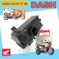 217.DASH หม้อกรองอากาศ DASH หม้อกรอง แดช ชุดหม้อกรองอากาศ Dash พร้อมไส้กรองด้านใน หม้อกรอง DASH Air Cleaner Set Honda