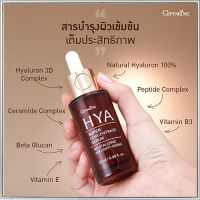 รับประกันสินค้าแท้100%?เหมาะสำหรับทุกคนGiffarinไฮยาซุปเปอร์คอนเซนเทรทซีรั่มผิวสดใสเปล่งปลั่ง/1ขวด/รหัส84043#By rAm/บรรจุ29มล.?Oam-Oong Shop