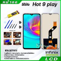 ?โปรสุดคุ้ม หน้าจอ LCD Display จอ + ทัช Infinix Hot 9 play/X680/X680B งานแท้ อะไหล่มือถือ อินฟินิกซ จอพร้อมทัชสกรีน T7000 ส่งเร็ว? อะไหล่มือถือsamsung vivo realme wiko