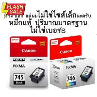 ส่งเร็ว ไซส์มาตรฐาน สีดำ หมึกสี  Canon PG-745 BK , CL-746  หมึกแท้ ตลับหมึกอิงค์เจ็ท  หมึกดำ หมึกสี #หมึกสี  #หมึกปริ้นเตอร์  #หมึกเครื่องปริ้น hp #หมึกปริ้น  #ตลับหมึก