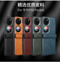 เหมาะสำหรับ Huawei P50เคสโทรศัพท์นักธุรกิจกระเป๋าฝาครอบป้องกันหน้าจอพับเก็บได้สติกเกอร์กันตก Feilei55417652ชุดสามชิ้น