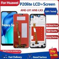 100% ผ่านการทดสอบแล้วว่าเหมาะสำหรับ P20lite จอแสดงผล Huawei/3E Nova เหมาะสำหรับการซ่อมชิ้นส่วนจอสัมผัสแอลซีดีของเครื่องแปลงดิจิทัล Huawei P20 Lite