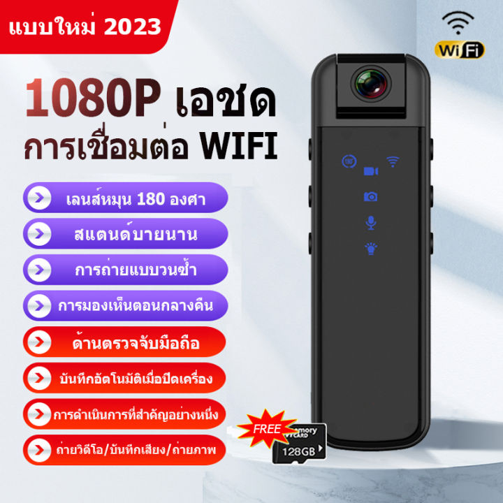 บันทึกต่อเนื่อง-5-ชั่วโมง-1080p-mini-กล้องจิ๋ว-wifi-ใส่การ์ดเริ่มบันทึก-กล้องวงจรปิด-คืนวิสัยทัศน์-hd-กล้องจิ๋ว-กล้องแอ็คชั่นกล้อง-กล้องมินิ-mini-camera