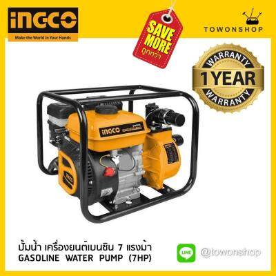 INGCO ปั้มน้ำ ใช้น้ำมัน เครื่องยนต์ เบนซิน GASOLINE WATER PUMP GWP202 ชนิดเครื่องยนต์ 4 จังหวะขนาด 7 HP ขนาดท่อดูด - จ่าย 2 นิ้ว (50mm)