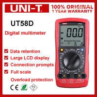 UNI-T UT58D ไดโอดเครื่องทดสอบการเหนี่ยวนำความต้านทานความจุไฟฟ้ากระแสตรงแอมมิเตอร์โวลต์มิเตอร์ AC มัลติมิเตอร์แบบดิจิทัลและสัญญาณเตือนความต่อเนื่อง