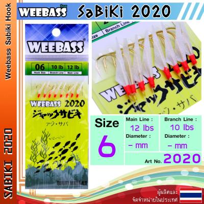 อุปกรณ์ตกปลา WEEBASS ตาเบ็ด - รุ่น SABIKI 2020 ซาบิกิ เบ็ดโสก