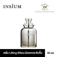 INSIUM (อินซิอุม) Flash Beauty Serum เซรั่มบำรุงผิวหน้า เพื่อยกกระชับผิวหน้าทันทีที่ทา ขนาด 30 ml