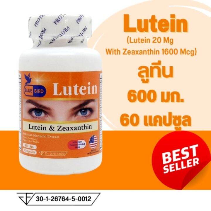 ลูทีน Lutein : ลูทีน ซีแซนธิน Lutein 20 Mg With Zeaxanthin 1600 Mcg ...
