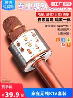 national karaoke microphone audio integrated Bluetooth childrens home dedicated mobile phone TV singing artifact