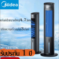 【Midea】พีดลม พัดลมไร้ใบพัด พัดลมทาวเวอร์ เครื่องปรับอากาศเคลื่อนที่ พัดลมไอเย็น พัดลมแอร์ พัดลมตั้งพื้น พัดลมเงียบ tower fan ประกัน 1 ปี