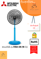 พัดลม MITSUBISHI ตั้งพื้นกึ่งตั้งโต๊ะ R18A-GB (18นิ้ว)