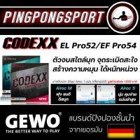 ยางปิงปอง GEWO รุ่น CODEXX EL Pro 52 และ EF Pro 54 พร้อมสิทธิ์แลกราคาพิเศษ เพิ่ม 500 บาท ได้ ยางปิงปอง 1 แผ่น