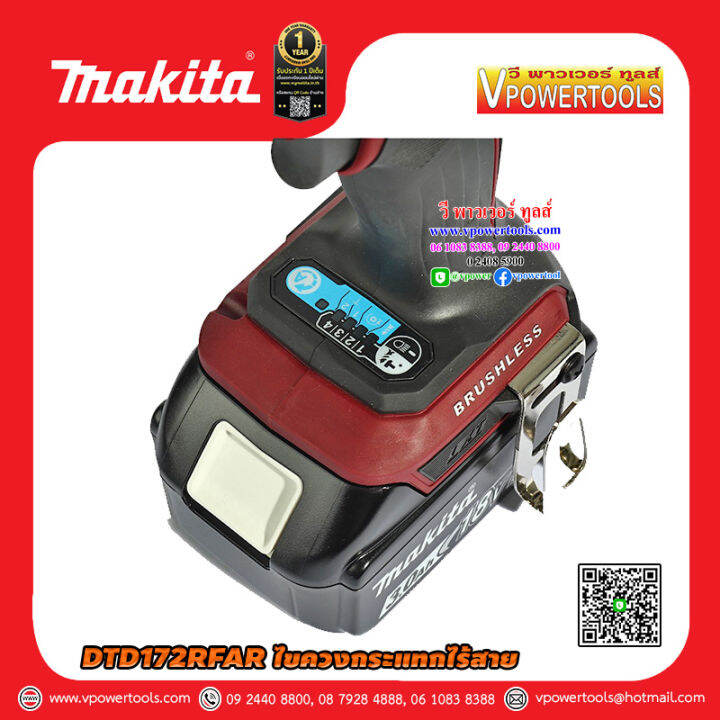 makita-dtd172rfar-ไขควงกระแทกไร้สาย-สีแดง-18v-180-n-m-แบต-3-0ah-x1-bl-motor-4สปีด-limited-edition