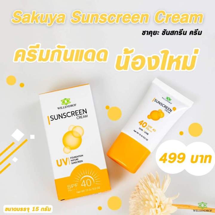 sunblock-sunscreen-spf-40-15g-วิลเลนดรอฟ-ซันบล็อก-ซันสกรีน-โดย-15กรัม