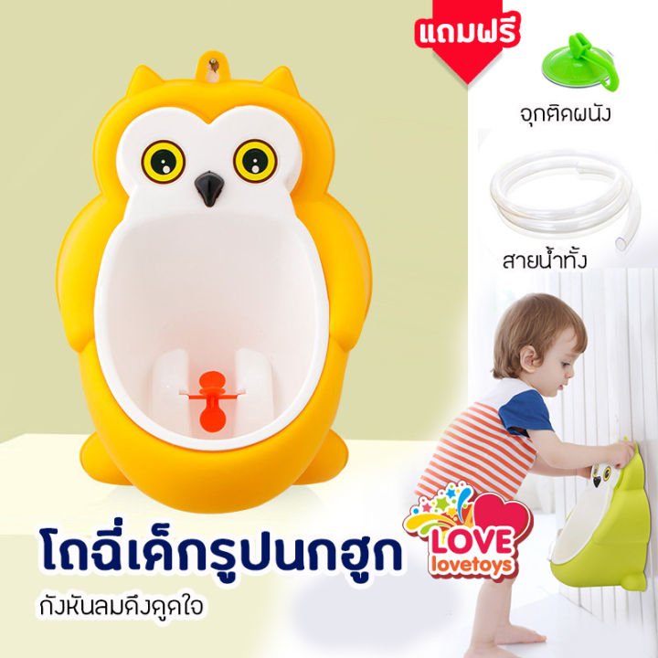 โถฉี่-โถฉี่ฝึกปัสวะ-สำหรับเด็ก-1-3ขวบ-รุ่น-นกฮูกพรีเมี่ยม-มีสายต่อท่อทิ้งปัสสาวะ-ที่ติดผนัง-a4