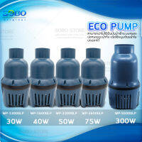 SOBO  ปั๊มน้ำประหยัดไฟ ECO PUMP ปั้มน้ำ ปั๊มแช่ ปั๊มน้ำพุ เหมาะสำหรับบ่อขนาดใหญ่