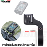 Barfly ขาไมล์จักรยานไร้สาย สำหรับไมล์จักรยานแคทอาย THAIBIKE สีดำ