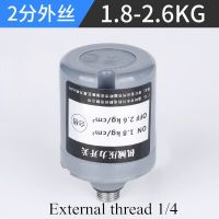 Yingke Ac 220V G3/8 "ตัวเมียสวิตช์แรงดันปั๊มน้ำอัตโนมัติเกลียวควบคุมความดันเชิงกลสำหรับ150W-750W ปั๊มบูสเตอร์