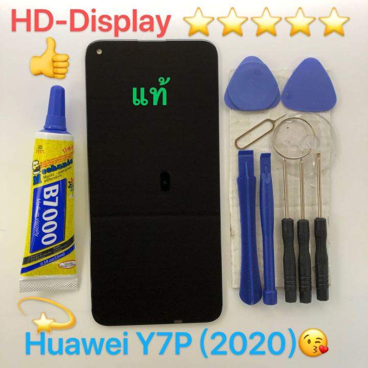 ชุดหน้าจอ-huawei-y7p-2020-ทางร้านได้ทำช่องให้เลือกนะค่ะ-แบบเฉพาะหน้าจอ-กับแบบพร้อมชุดไขควง