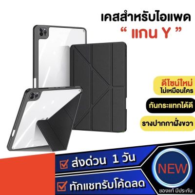 for เคสไอแพดเคส ipad gen7 ใส่ปากกา 10.2 Air4Air5 10.9 pro11 2020/2021gen5/6 mini6หลังใสชาร์จปากกาในช่องใส่ปากกาได้9.7 แก