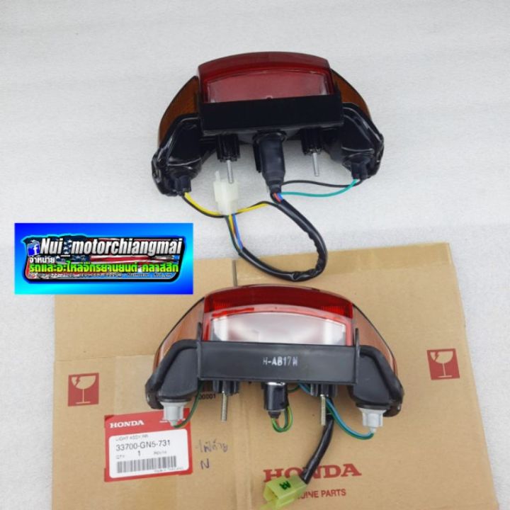 ชุดไฟท้ายดรีม-c100n-ชุดไฟท้าย-ดรีมท้ายมน-ชุดไฟท้าย-honda-dream100-ดรีมท้ายมน-ดรีมc100n-แท้ศูนย์honda