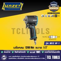 HAZET บล๊อคลม 1200 Nm ขนาด 1/2” สั้นพิเศษ รุ่น 9012M-1