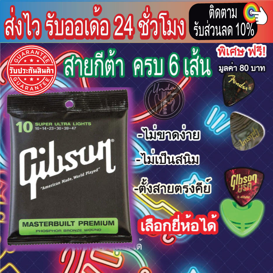 Gibson