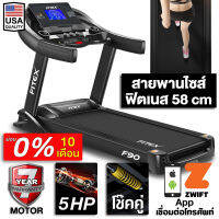 [ผ่อน 0% 10 เดือน] ลู่วิ่งไฟฟ้า 5.0 แรงม้า FITEX F90 สายพานกว้าง 58cm ปรับความชันไฟฟ้า 20 ระดับ ความเร็ว 20 กม. สปริงโช๊คคู่ใหญ่พิเศษ Appมือถือ ( เครื่อ