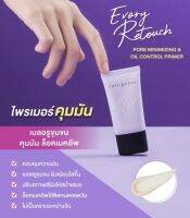 ไพร์มเมอร์ คิวเพรส เบลอผิว ปิดรูขุมขน รีทัชไพร์เมอร์ เบลอรูขุมขน CUTE PRESS EVORY RETOUCH PORE MINIMIZING &amp; OIL CONTROL PRIMER 20 g