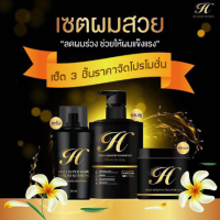 ไฮโซ เคราติน แชมพู ทรีทเม้นท์ เซรั่ม Hiso Keratin Shampoo Treatment Serum ฟื้นฟูผมแบบเร่งด่วน ช่วยบำรุงรากผมลดหลุดร่วง