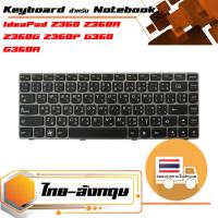 สินค้าคุณสมบัติเทียบเท่า คีย์บอร์ด เลอโนโว - Lenovo keyboard (ไทย-อังกฤษ) สำหรับรุ่น IdeaPad Z360 Z360A Z360G Z360P G360 G360A