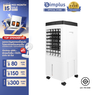 Simplus รีโมทคอนโทรล พัดลมเย็น 10L ความจุขนาดใหญ่ ถังเก็บน้ำ เพิ่มความชื้น คริสตัลน้ำแข็งเย็น สามารถถอดได้ cooling fan