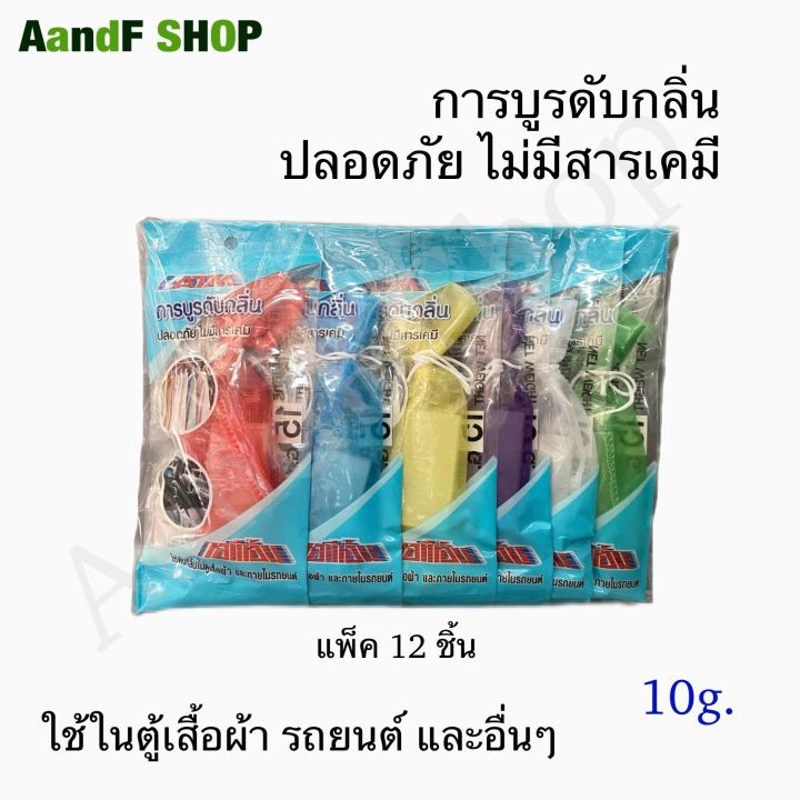 camphor-การบูร-แท้100-การบูรแท่ง-การบูรใส่ตู้เสื้อผ้า-ไล่แมลง-การบูร-atm-10-20-กรัม-ของชำร่วย-ดับกลิ่น-ปรับอากาศ