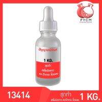 ?13414 pycm-99 ชุดทำ เซรั่มผิวขาว ลด ฝ้ากระ ริ้วรอย ผลิตได้ 1kg