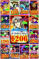 การ์ดยูกิแปลไทย เบอร์1200-1219 (10อันแถมฟรีแบบสุ่ม1อันค่ะ) #yugi