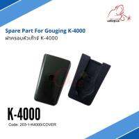 ฝาครอบหัวเก๊าจ์ K-4000 Gouging Covers #K4000T /203-1-K4000/COVER