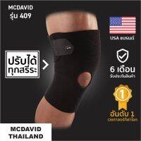 ☫ McDavid 409 Official Shop ที่รัดเข่าแบบปรับได้ Knee Support ซัพพอร์ตเข่า สนับเข่า สายรัดเข่า ผ้ารัดเข่า ที่ล็อคเข่า