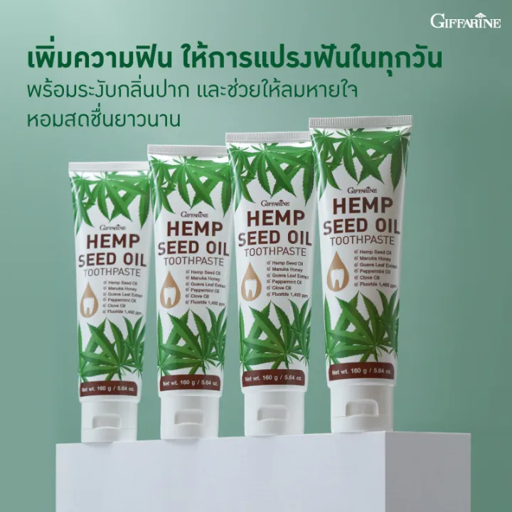 ส่งฟรี-ยาสีฟัน-เฮมพ์-ซีด-ออยล์-ทูธเพสท์-ขนาด-160-g-ดูแลช่องปากให้สะอาด-มีกลิ่นหอม-ขจัดคราบ-ทำให้ผ่อนคลาย-ยิ่งใช้ยิ่งฟิน-พร้อมส่ง