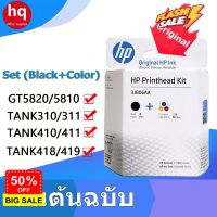 hp GT51 GT52 GT53 ของแท้ หัวพิมพ์ Hp Gt51, JB06AA GT5810/GT5820/GT310/GT315/GT319/GT410/GT415/GT419 GT 51 GT 52 #หมึกปริ้นเตอร์  #หมึกเครื่องปริ้น hp #หมึกปริ้น   #หมึกสี #ตลับหมึก