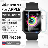 9Gadget - กระจก 3D – นาฬิกา Apple Watch 42 มม. ซีรีย์ 3 2 1 กาวเต็มจอ ลงขอบโค้ง ป้องกัน หน้าจอ – Tempered Glass Full Glue Cover Screen Protector Anti-Scratch Apple Watch 42mm