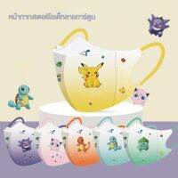 หน้ากาก3มิติสำหรับเด็กหน้ากากแบบใช้แล้วทิ้ง Pokemon 10pcs