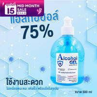 [สินค้าขายดี] SS เจล 500 ml. 75% ชนิดขวดปั๊ม ราคาส่ง แอลกอฮอล์ล้างมือ Alcohol แอลกอฮอลล้างมือ Hand gel &amp; Hand Spray