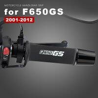 Grip Motor แฮนด์แฮนด์ป้องกันการสั่นสะเทือนสำหรับอุปกรณ์เสริม F650GS BMW F650 2009 F 650 GS 2001-2012 2006 2007 2008ฝาครอบ2011 2010