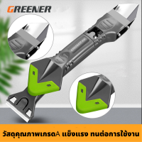 GREENER  มีดขูดร่องยาแนว ที่ขูดร่องยาแนว ที่ปาดร่องยาแนว 5 in 1ขูด ปาด ได้ในอันเดียว