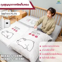 🤍ถุงสุญญากาศ ถุงจัดเก็บเสื้อผ้า ถุงเก็บผ้านวม กระชับพื้นที่ vacuum bag สไตล์มินิมอล🤍