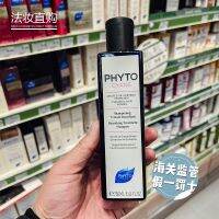 แชมพู Phyto Hairdosy ฝรั่งเศสสำหรับสุภาพสตรีป้องกันการสูญเสียหนังศีรษะเพิ่มความชุ่มชื้นให้เส้นผมหนาแน่น250มล.