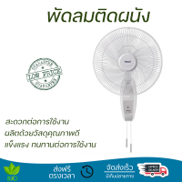 พัดลมติดผนัง 16 นิ้ว HATARI HT-W16M6 มาตรฐานประหยัดไฟเบอร์ 5 จากการไฟฟ้าฝ่ายผลิตแห่งประเทศไทยช่วยประหยัดค่าใช้จ่าย การผลิตที่ได้รับการรับรองคุณภาพมาตรฐานระดับโลก ISO 9001