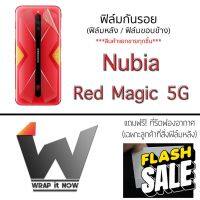 ฟิล์มกันรอย ฟิล์มรอบตัว ฟิล์มหน้า หลังเต็ม ขอบข้าง สำหรับ Nubia Red Magic 5G #ฟีล์มกันรอยไมล์  #อะไหล่มอไซต์ #ฟีล์ม   #ฟีล์มกันรอย