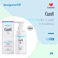 Curel INTENSIVE MOISTURE CARE Foaming Wash 150ml คิวเรล อินเทนซีฟ มอยส์เจอร์ แคร์ โฟมมิ่ง วอช 150 มล